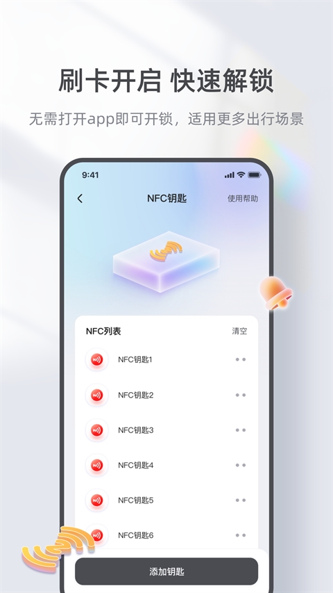 台铃智能电动车安卓直装版图1