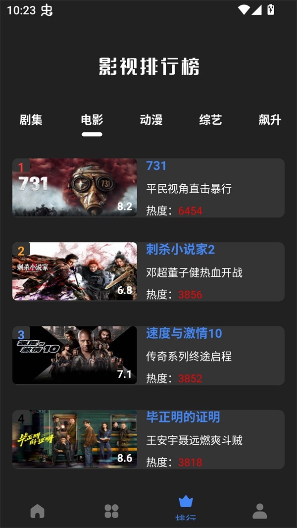 大鱼视频安卓免费版图1