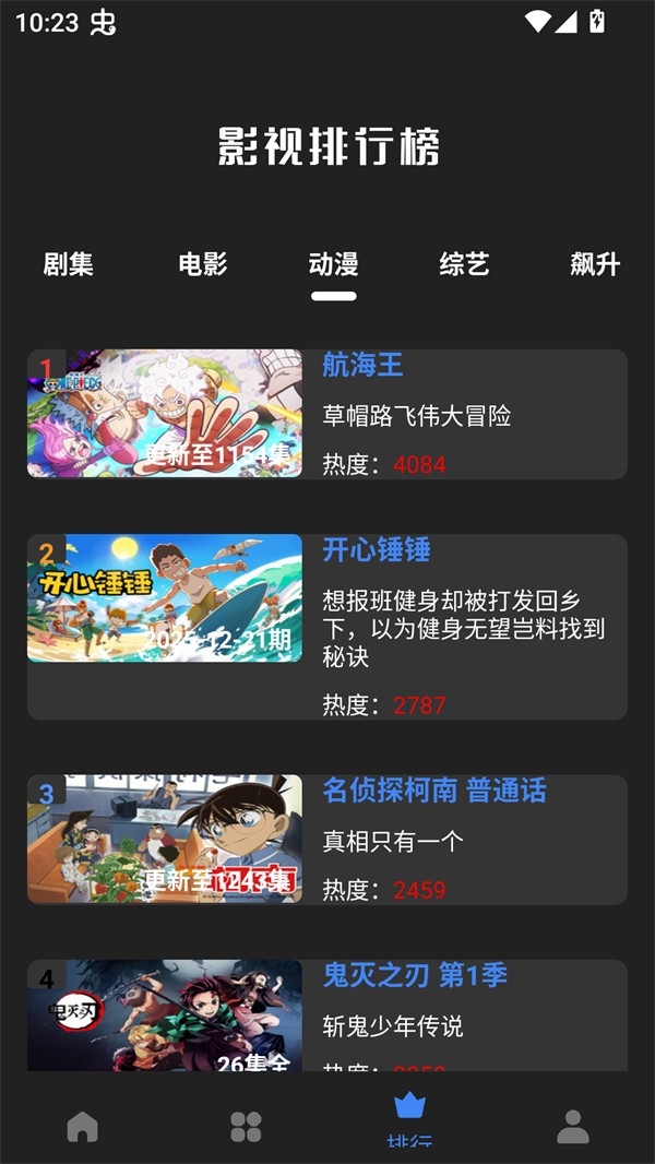 大鱼视频安卓免费版图2