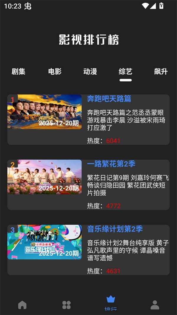大鱼视频安卓免费版图3