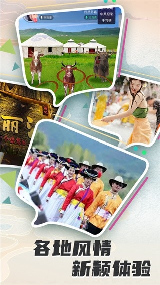 游缘无广告版图1