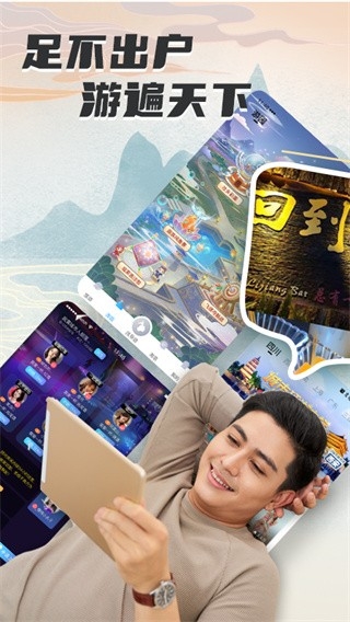 游缘无广告版图4