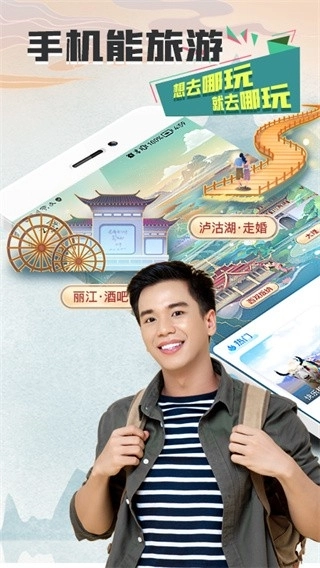 游缘无广告版图5