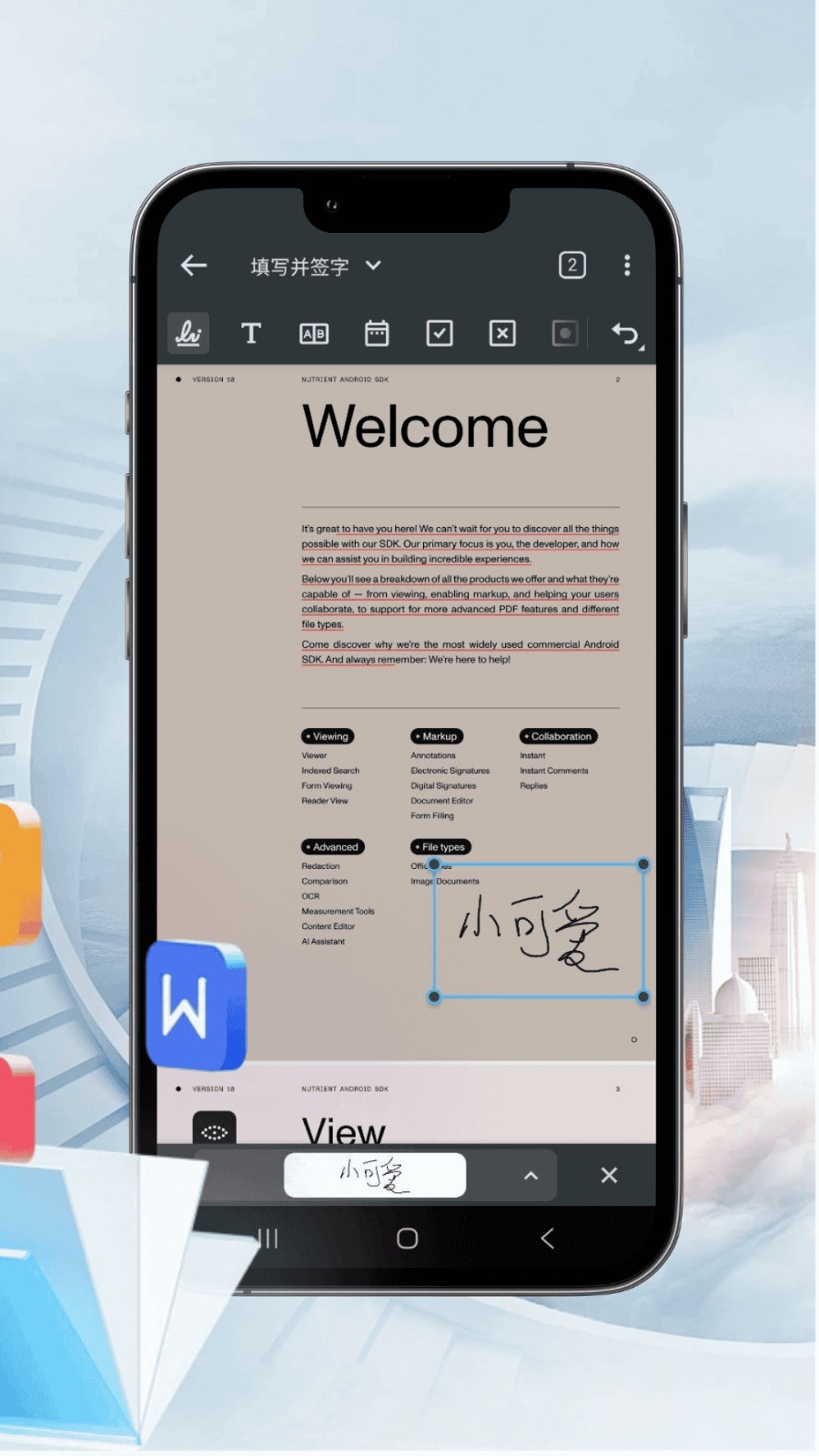 PDF汐颜阅读器最新版图4