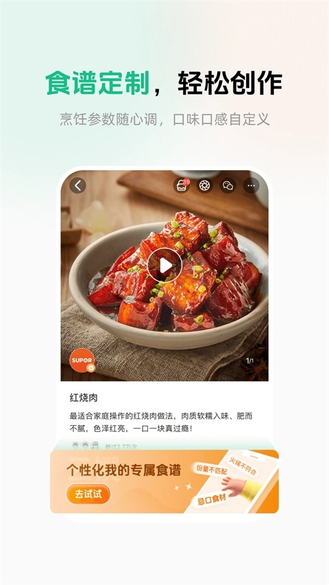 苏泊尔安卓直装版图4