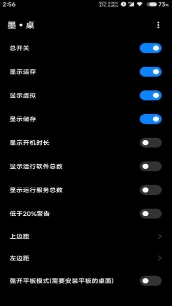 墨桌模块安卓官方版图2