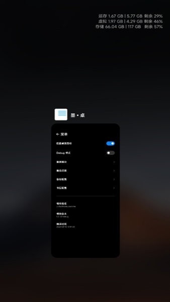 墨桌模块安卓官方版图1