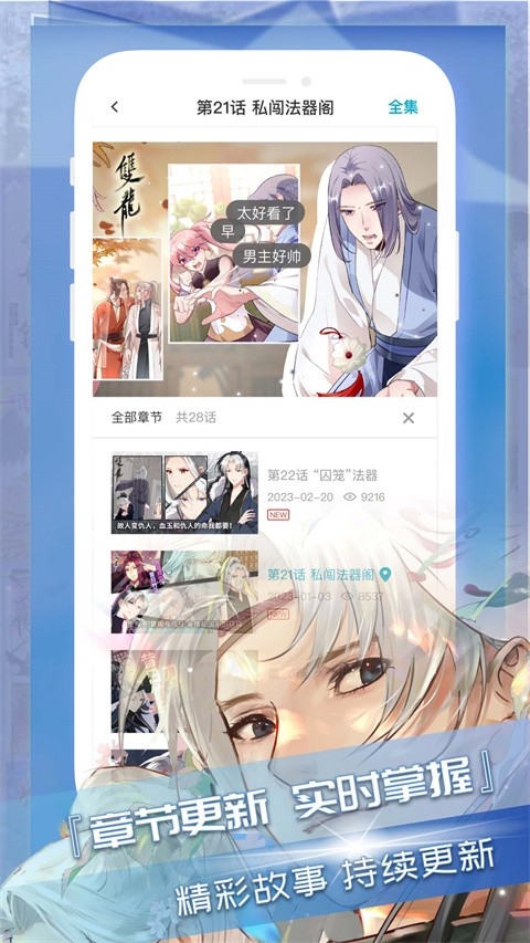 三昧漫画软件直装版图2