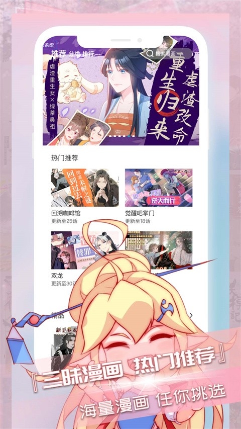 三昧漫画软件直装版图3