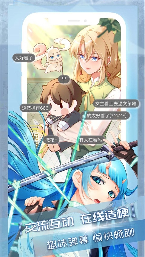 三昧漫画软件直装版图4