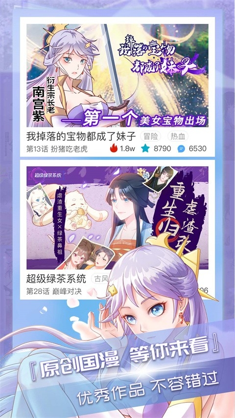 三昧漫画软件直装版图5
