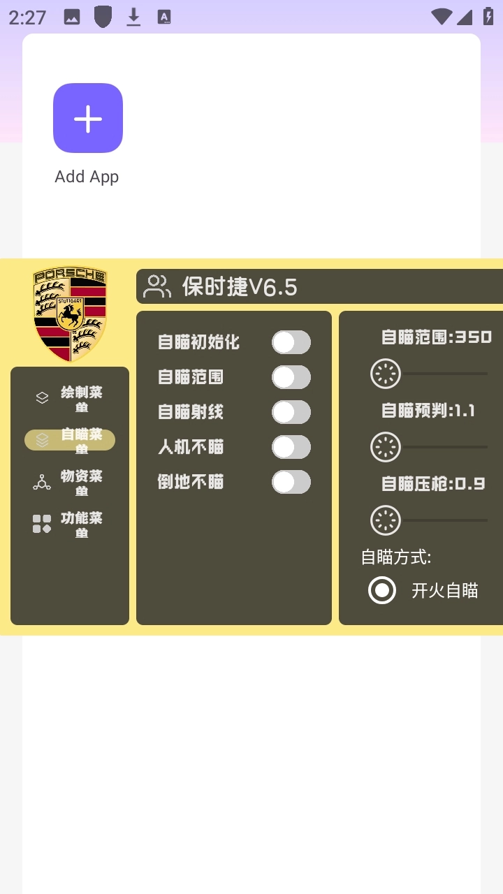 保时捷直装2026无广告版图2