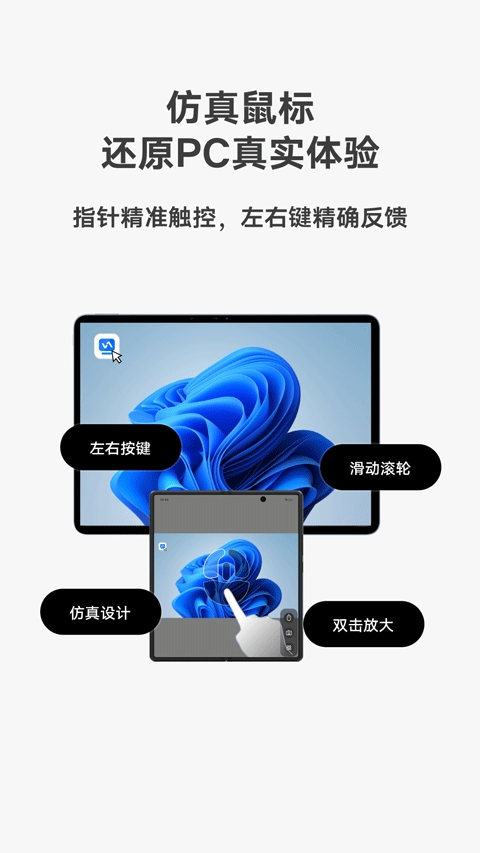 vivo远控pc端直装版图2