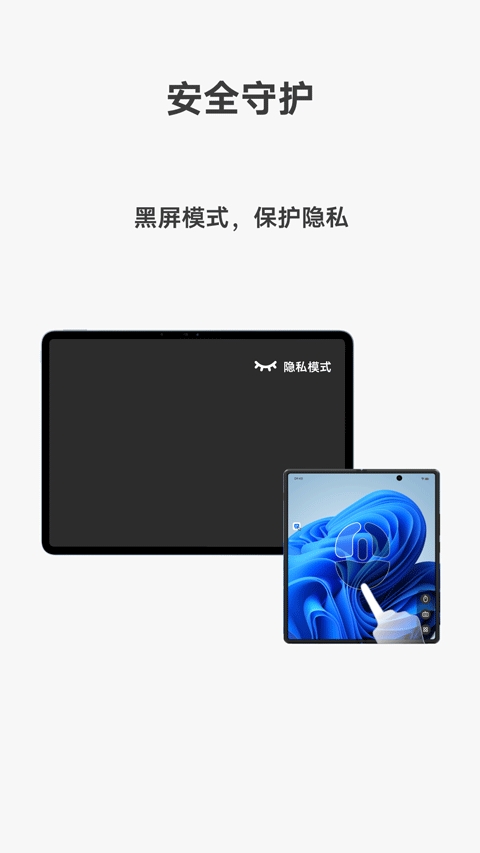 vivo远控pc端直装版图4