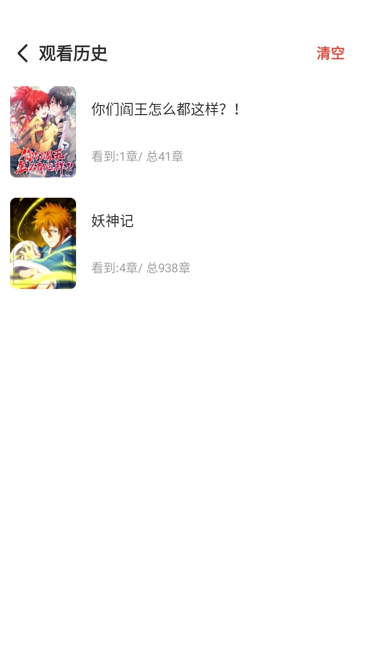 喵豆漫画安卓免费版图1