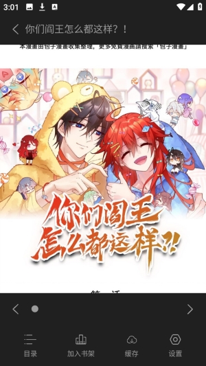 喵豆漫画安卓免费版图3
