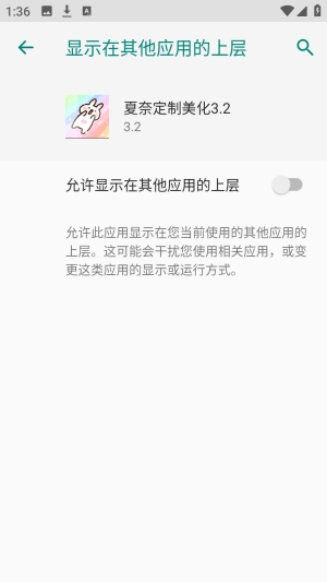 夏奈定制美化包官方最新版图2