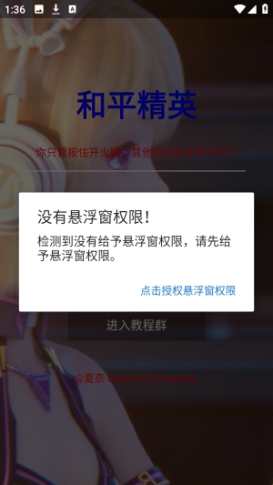 夏奈定制美化包官方最新版图1
