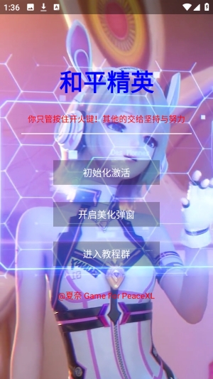 夏奈定制美化包官方最新版图3