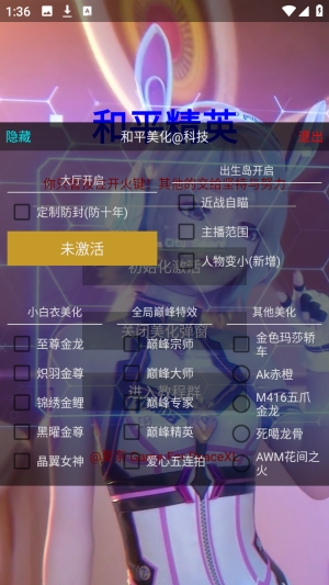 夏奈定制美化包官方最新版图4