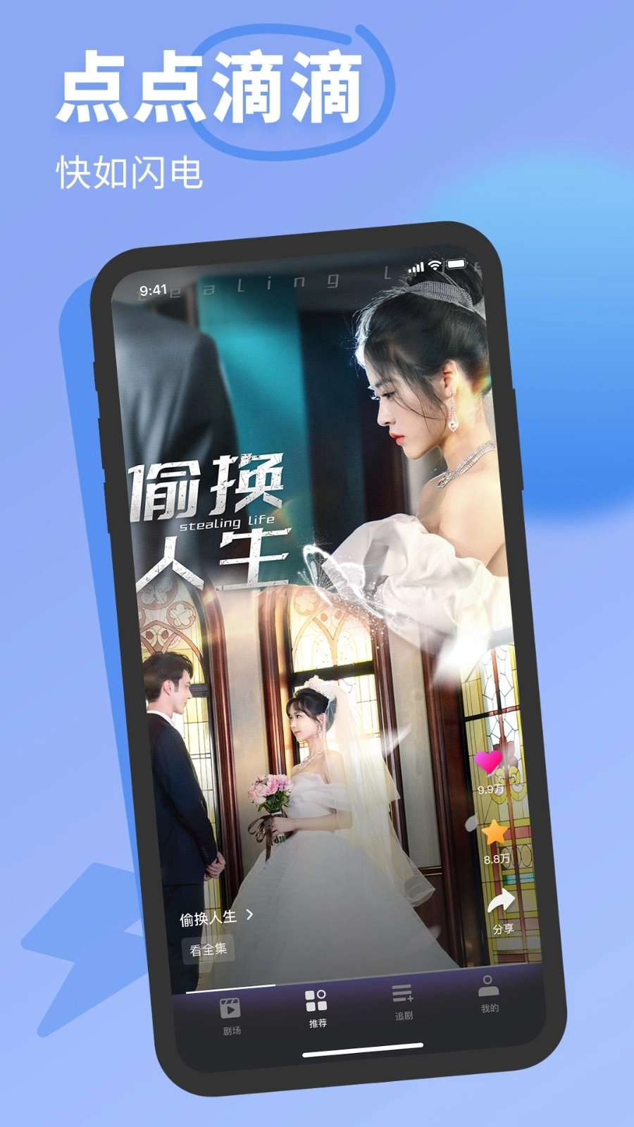 七果短剧软件手机正版图2
