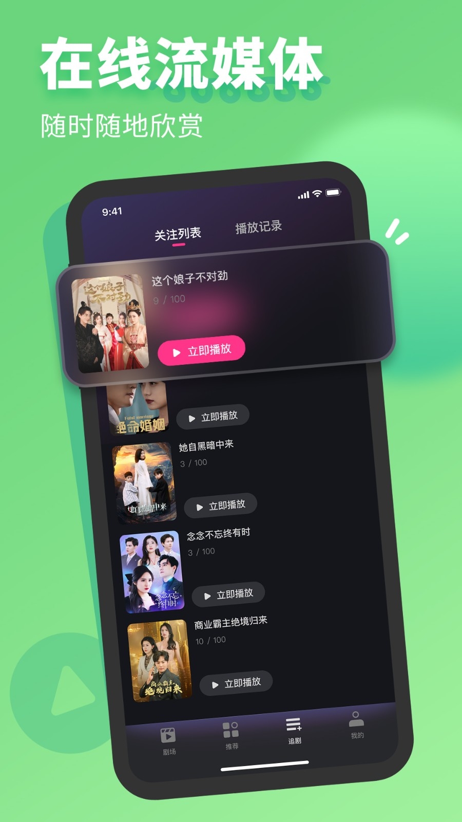 七果短剧软件手机正版图4