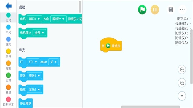 机器人编程免费版图3