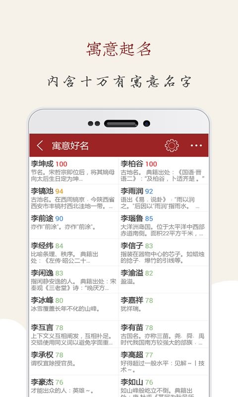 起名大师通用版图1