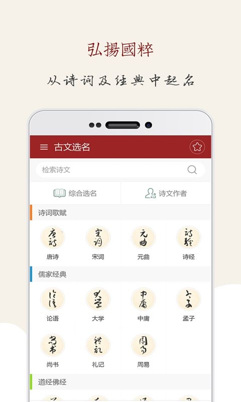 起名大师通用版图4