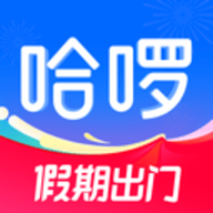 哈啰原版