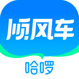 哈啰顺风车安卓官方版