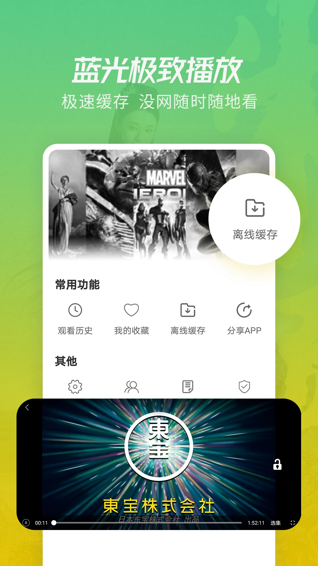 火花影视大全电视版图4