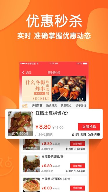 趣点生活平台安卓直装版图2