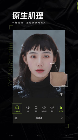 醒图本无广告版图2