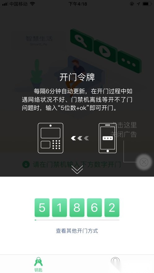智慧光明软件免费原版图2