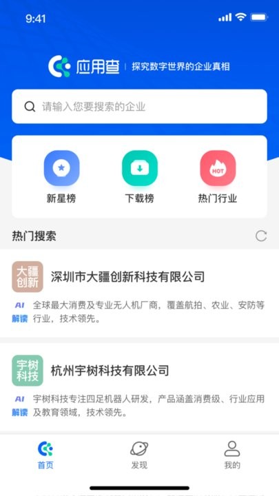 应用查通用版图1