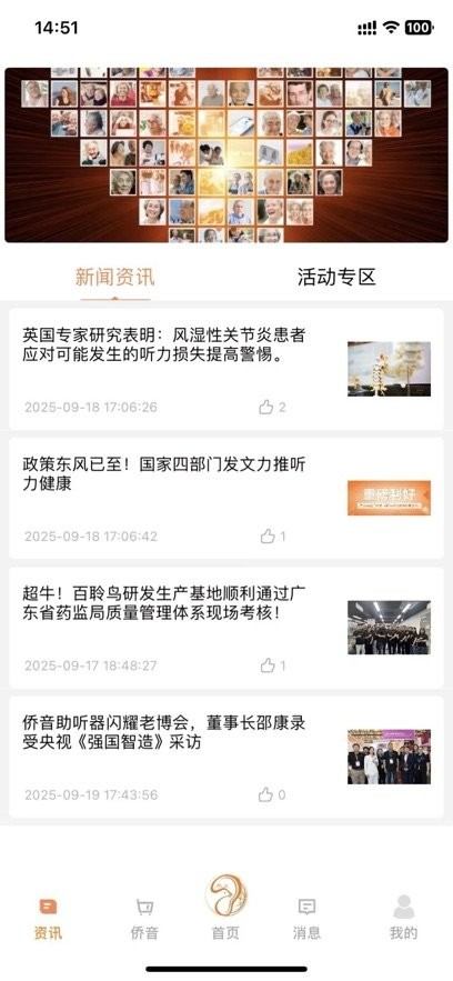 百聆鸟听力手机最新版图4