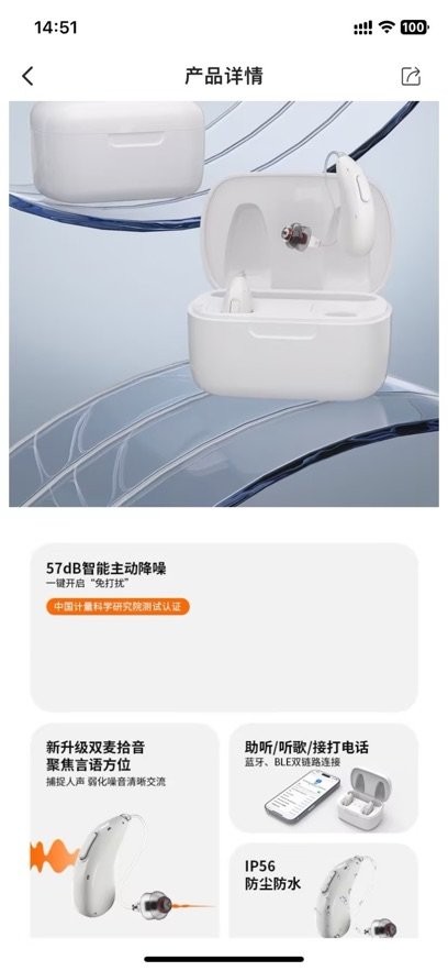 百聆鸟听力手机最新版图3