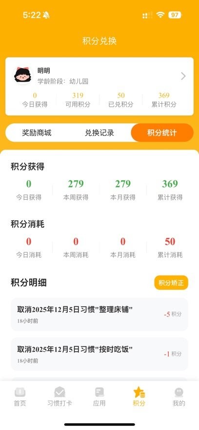 作业小达人安卓直装版图2