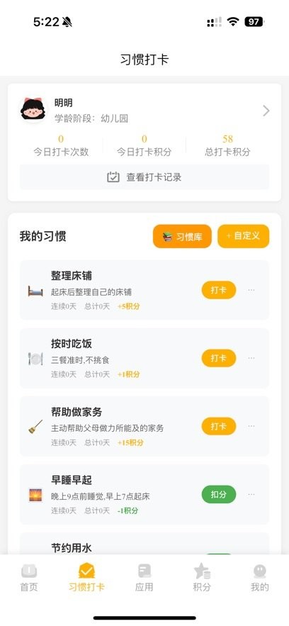 作业小达人安卓直装版图1