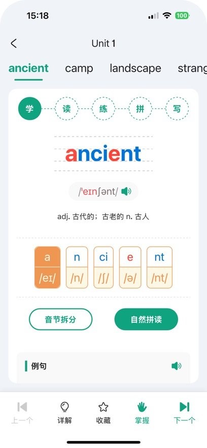 优学同步英语软件最新版图3