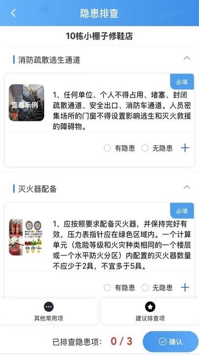 安智行手机版图1