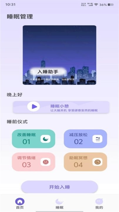 良友聆听安卓官方版图1