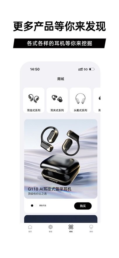 聆韵智控安卓版图2
