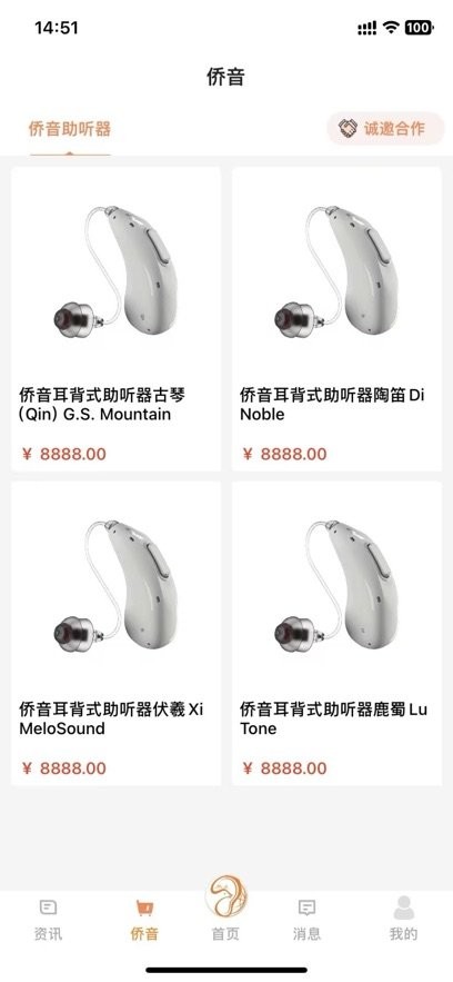 百聆鸟听力手机最新版图1