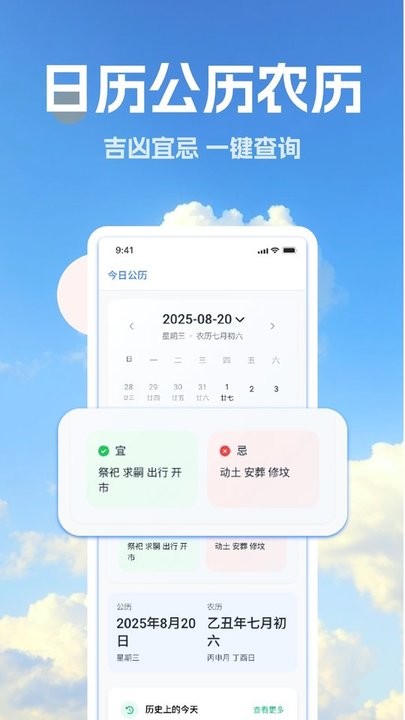 准时天气预报安卓免费版图1