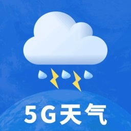 5G本地天气预报安卓官方版