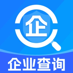 企业信息信用通手机正版