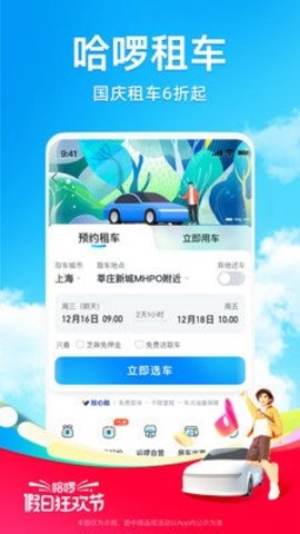 哈啰原版图3