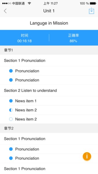 U校园学生端安卓直装版图3